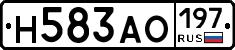 Н583АО197 - 