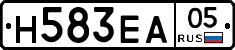 Н583ЕА05 - 