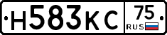 Н583КС75 - 