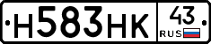 Н583НК43 - 