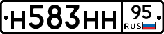 Н583НН95 - 