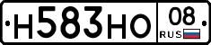 Н583НО08 - 