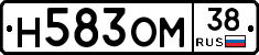 Н583ОМ38 - 