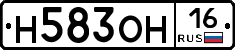 Н583ОН16 - 