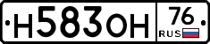 Н583ОН76 - 