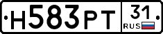 Н583РТ31 - 