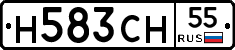 Н583СН55 - 