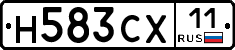 Н583СХ11 - 