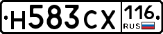 Н583СХ116 - 