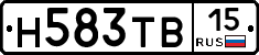 Н583ТВ15 - 