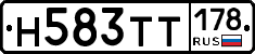 Н583ТТ178 - 