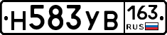 Н583УВ163 - 