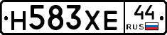Н583ХЕ44 - 