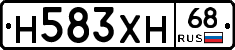 Н583ХН68 - 