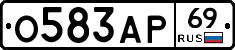 О583АР69 - 