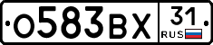О583ВХ31 - 