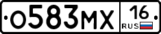 О583МХ16 - 