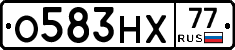 О583НХ77 - 
