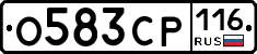 О583СР116 - 