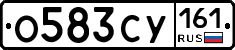 О583СУ161 - 