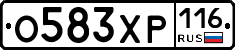 О583ХР116 - 