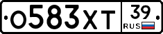 О583ХТ39 - 