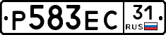 Р583ЕС31 - 