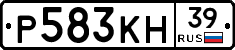 Р583КН39 - 