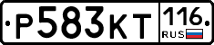 Р583КТ116 - 