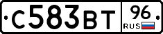 С583ВТ96 - 