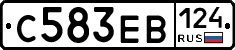 С583ЕВ124 - 