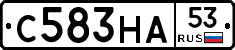 С583НА53 - 
