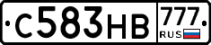 С583НВ777 - 