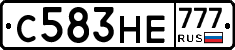 С583НЕ777 - 