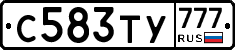 С583ТУ777 - 