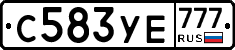 С583УЕ777 - 