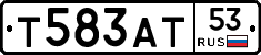 Т583АТ53 - 