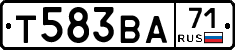 Т583ВА71 - 