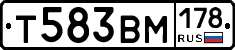 Т583ВМ178 - 