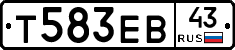 Т583ЕВ43 - 