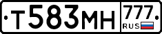 Т583МН777 - 