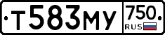 Т583МУ750 - 