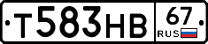 Т583НВ67 - 