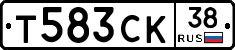 Т583СК38 - 