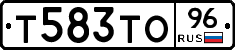 Т583ТО96 - 