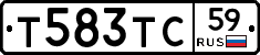 Т583ТС59 - 