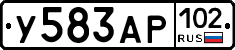 У583АР102 - 