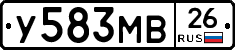 У583МВ26 - 