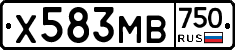 Х583МВ750 - 