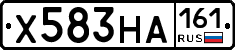 Х583НА161 - 